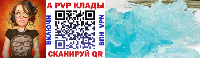 A-PVP СК  купить наркоту  Мосальск 