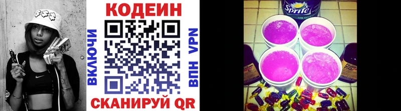закладка Мосальск Кодеиновый сироп Lean Purple Drank