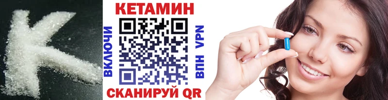 КЕТАМИН ketamine Мосальск
