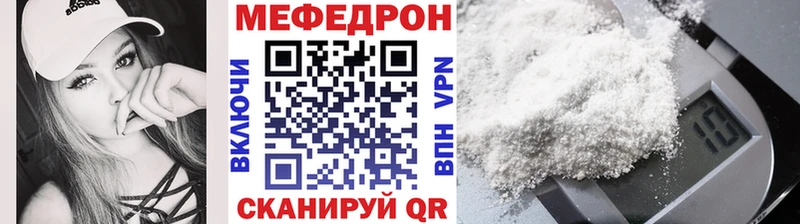 МЕФ мука  Мосальск 